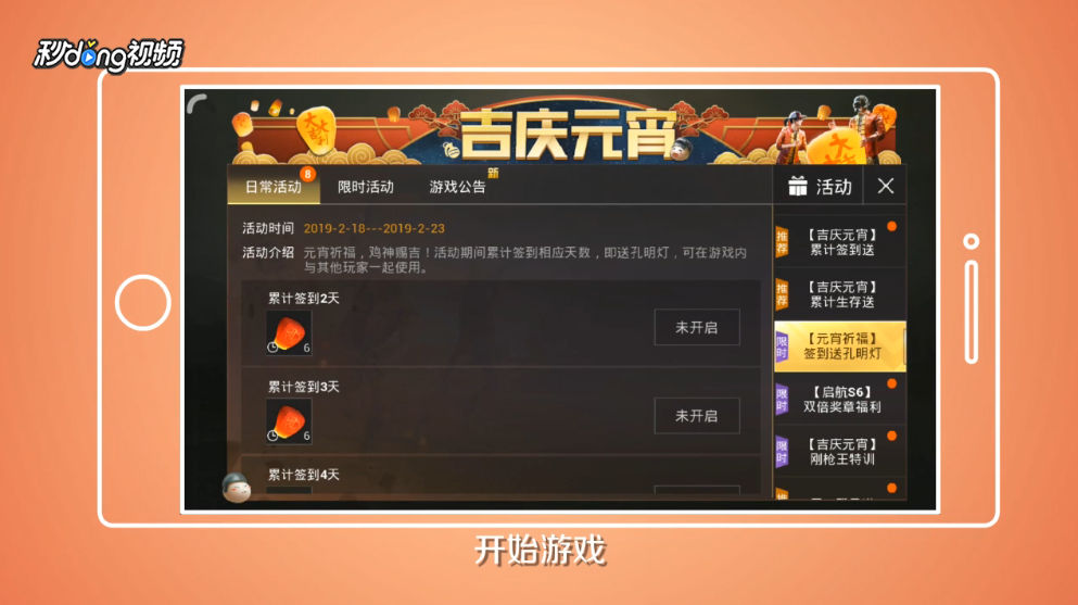 刺激战场孔明灯怎么获得