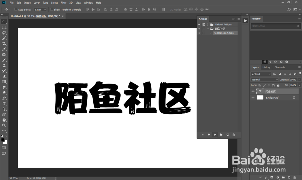 PS怎么做心形铝箔气球装饰文字体效果