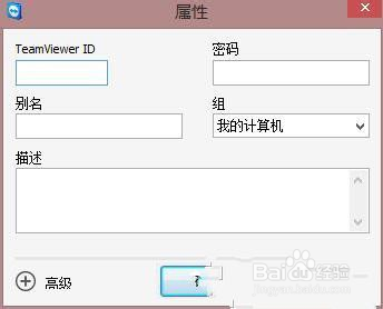 teamviewer怎么用？如何快速上手