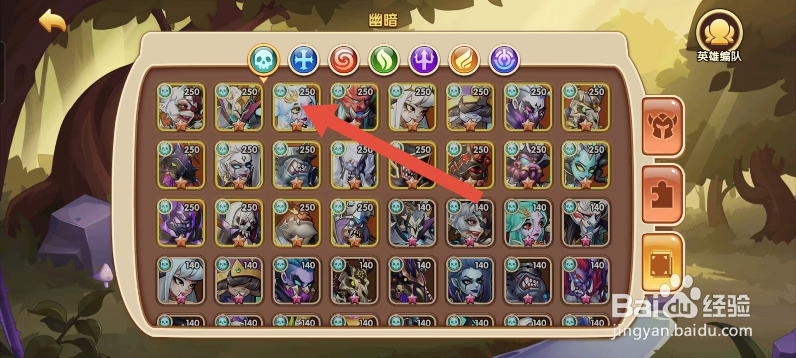 放置奇兵如何查看安娜贝拉的【升级】