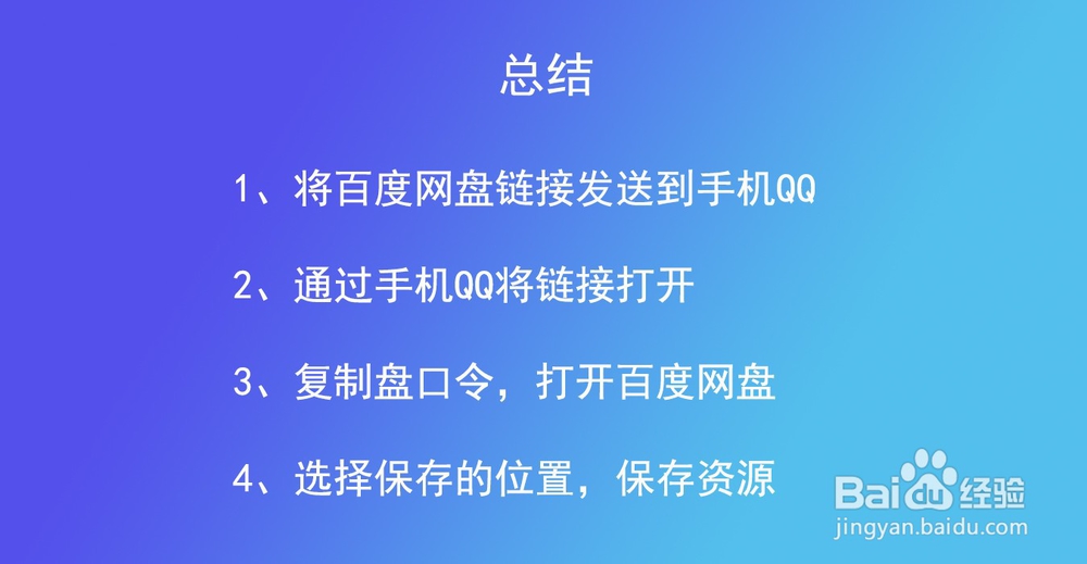 如何解决百度网盘链接打不开的问题
