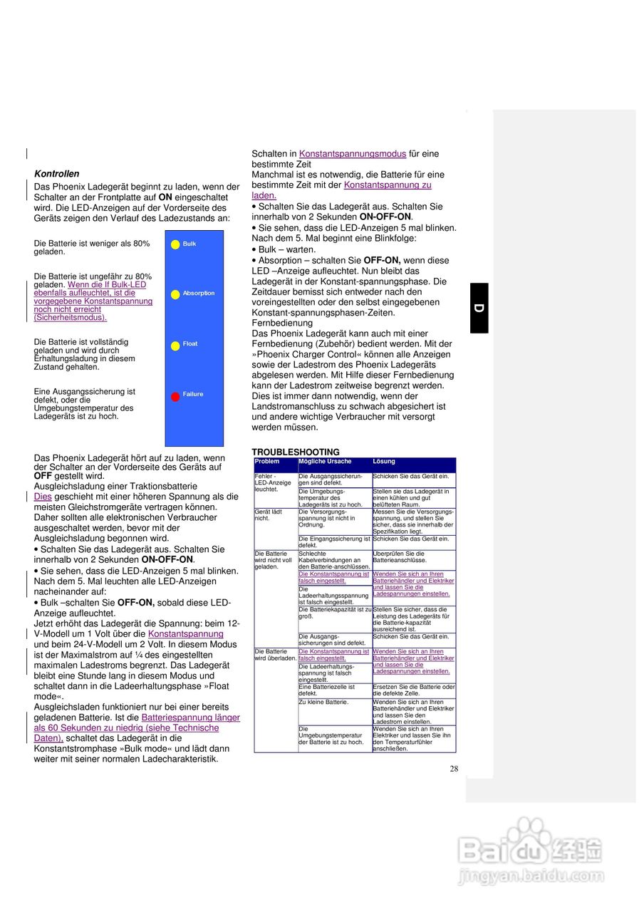 Phoenix 12/24V充电器说明书:[3]