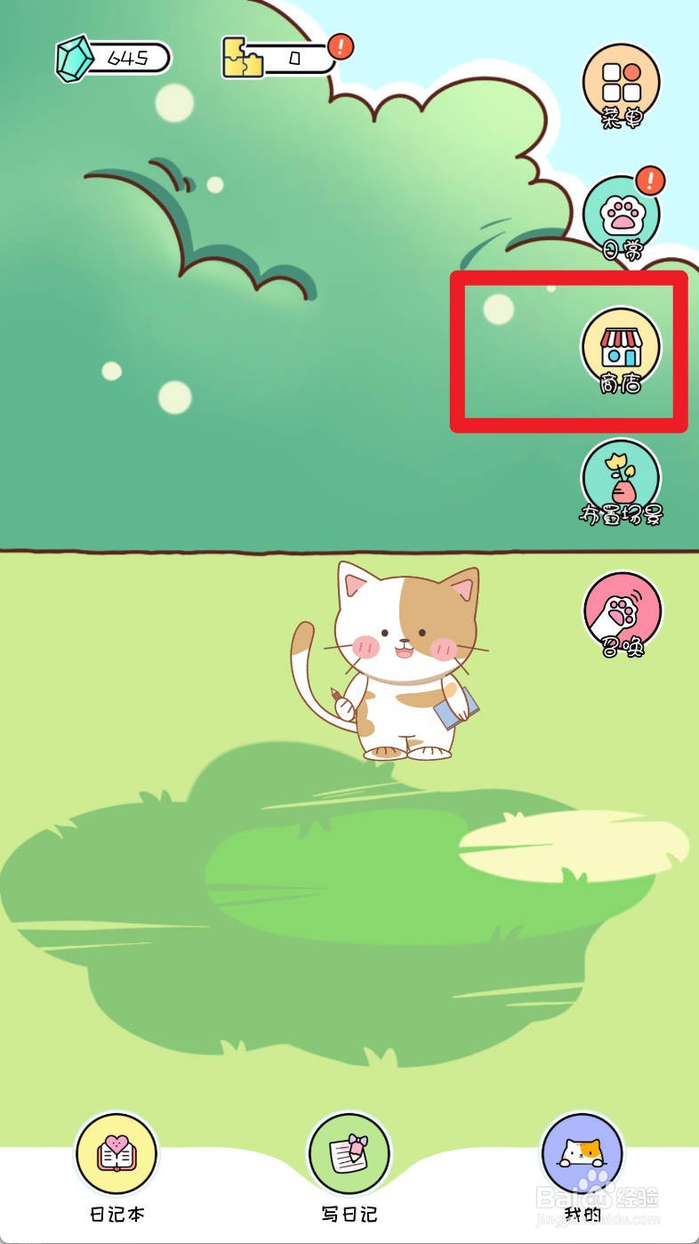 萌小喵日记如何购买小鸟道具