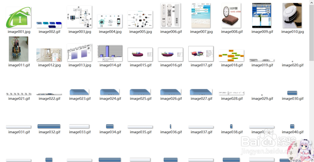 Word如何批量提取文档中的图片