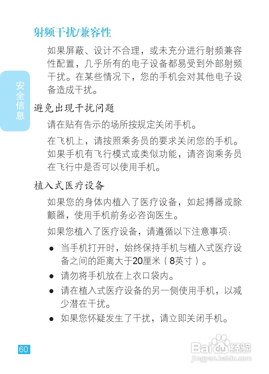 摩托罗拉XT531手机使用说明书:[7]