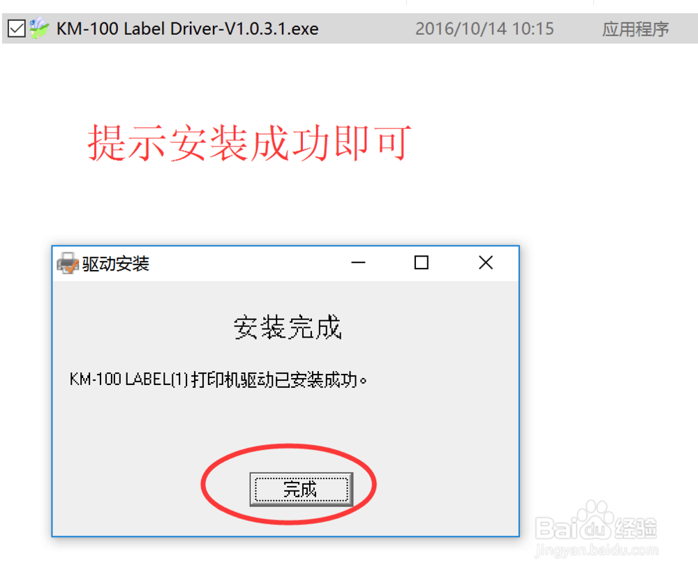 如何安装打印机驱动?打印机驱动安装步骤图解