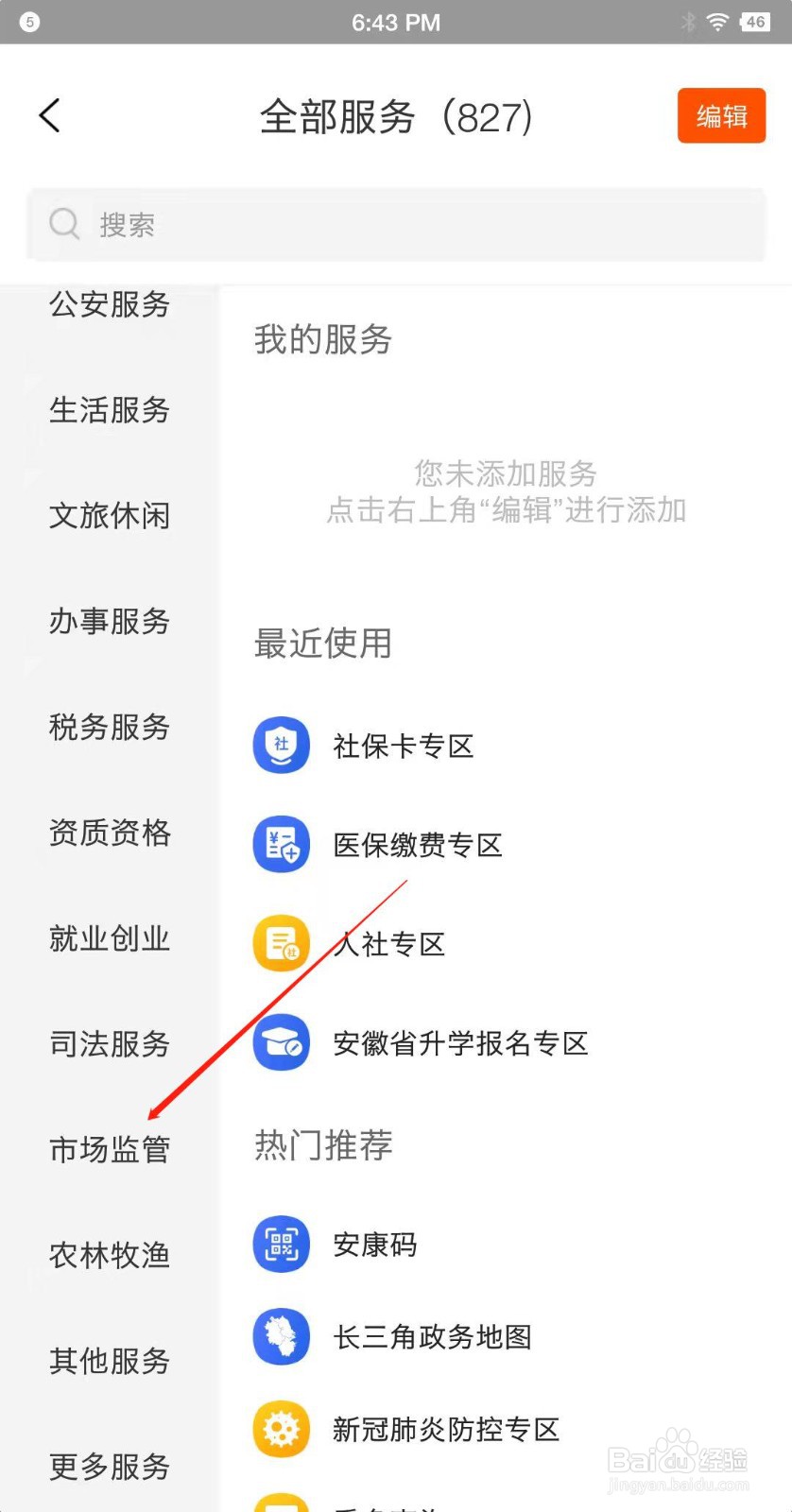 在哪里可以查询企业的基本信息？