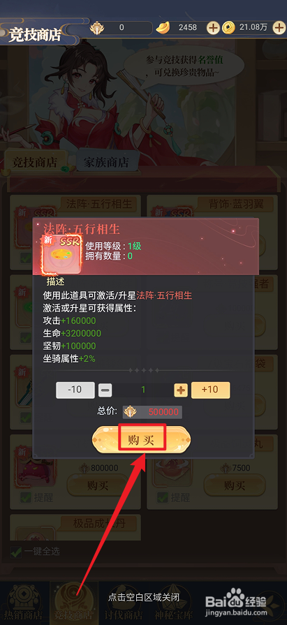 一念山海在哪里可以购买【法阵·五行相生】