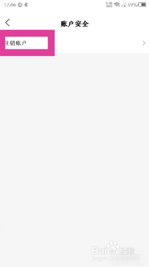 拍拍鲸置如何注销账户？