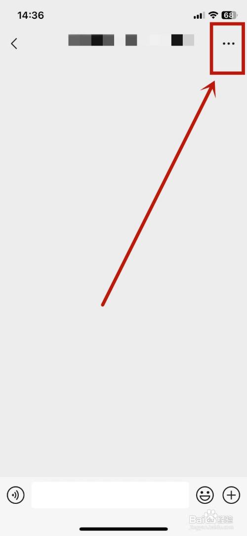 微信怎么发群公告