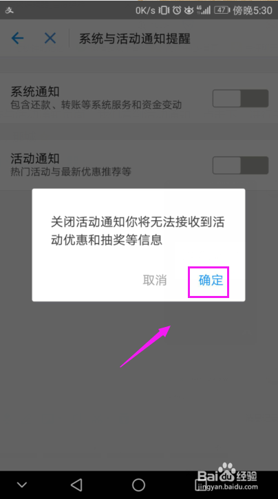 支付宝如何关闭热门活动与最新优惠推荐？