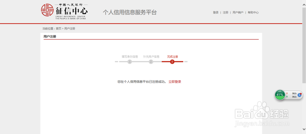 如何获得查询自己的征信报告