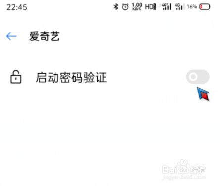 OPPO手机怎么隐藏应用