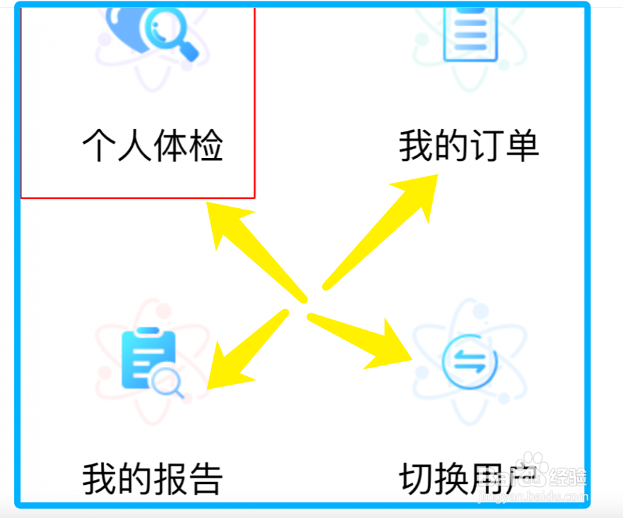 定点医院网上修改步骤