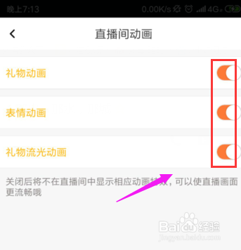 KK直播怎么关闭直播间动画？
