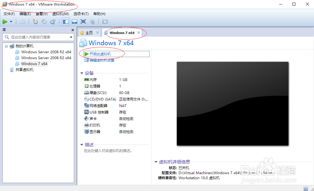 VMware Workstation 10如何安装VMware Tools