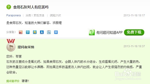 百度知道帐号怎么升级最快