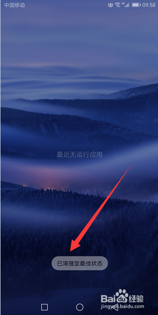 手机卡顿怎么解决