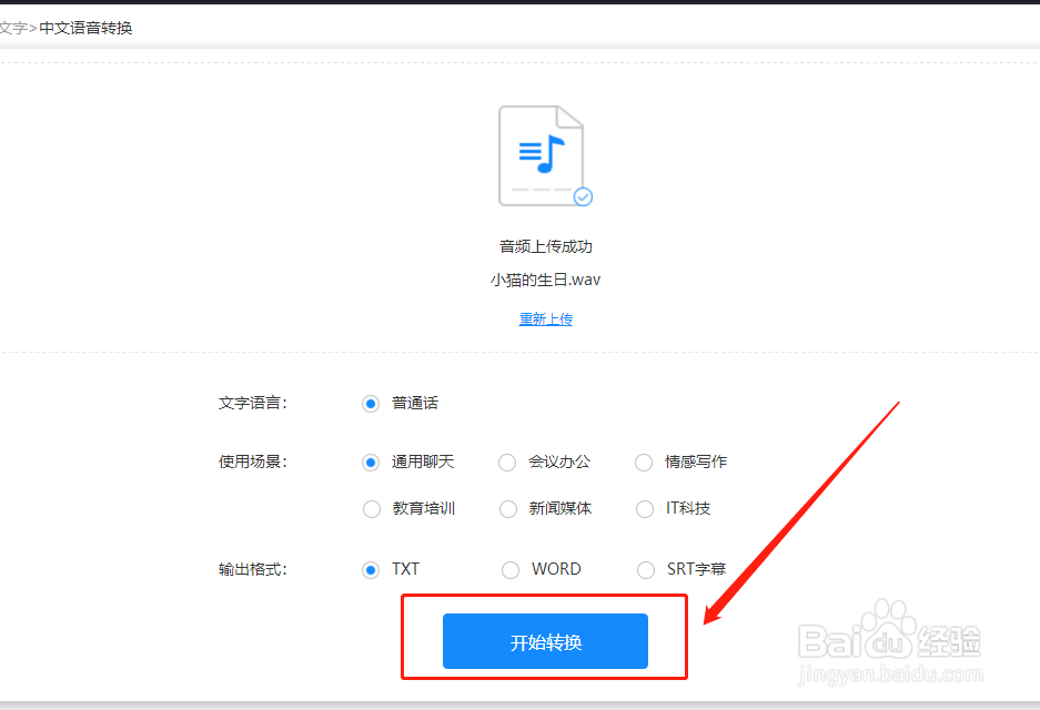 语音翻译文字的软件有哪些？