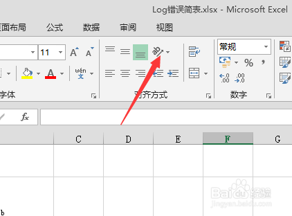 excel2013单元格文组怎么向上旋转文字