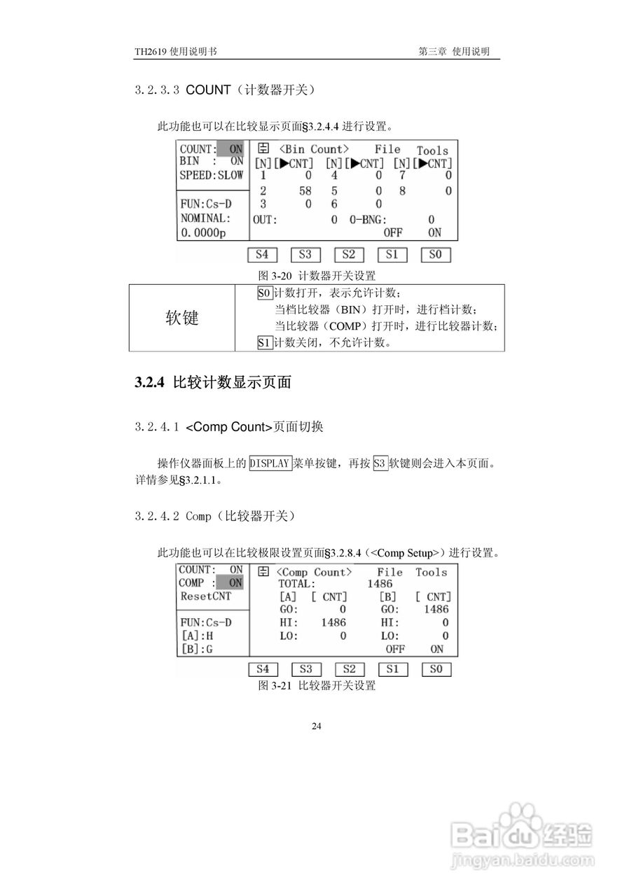 锦流源电子TH2619大电容测试仪说明书:[4]