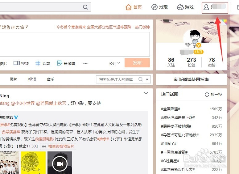 微商不得不会的一些小技巧（微博自动回复）