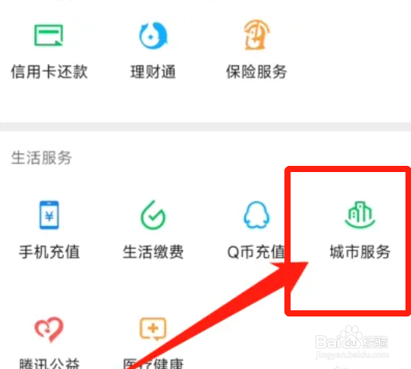 专升本学籍证明怎么开