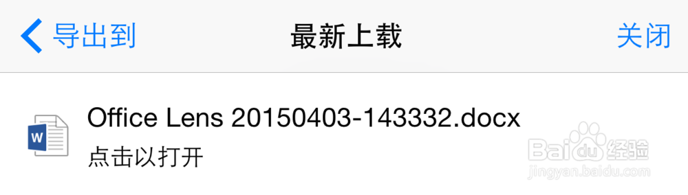 iPhone扫描文字软件，把iPhone变成一台扫描仪