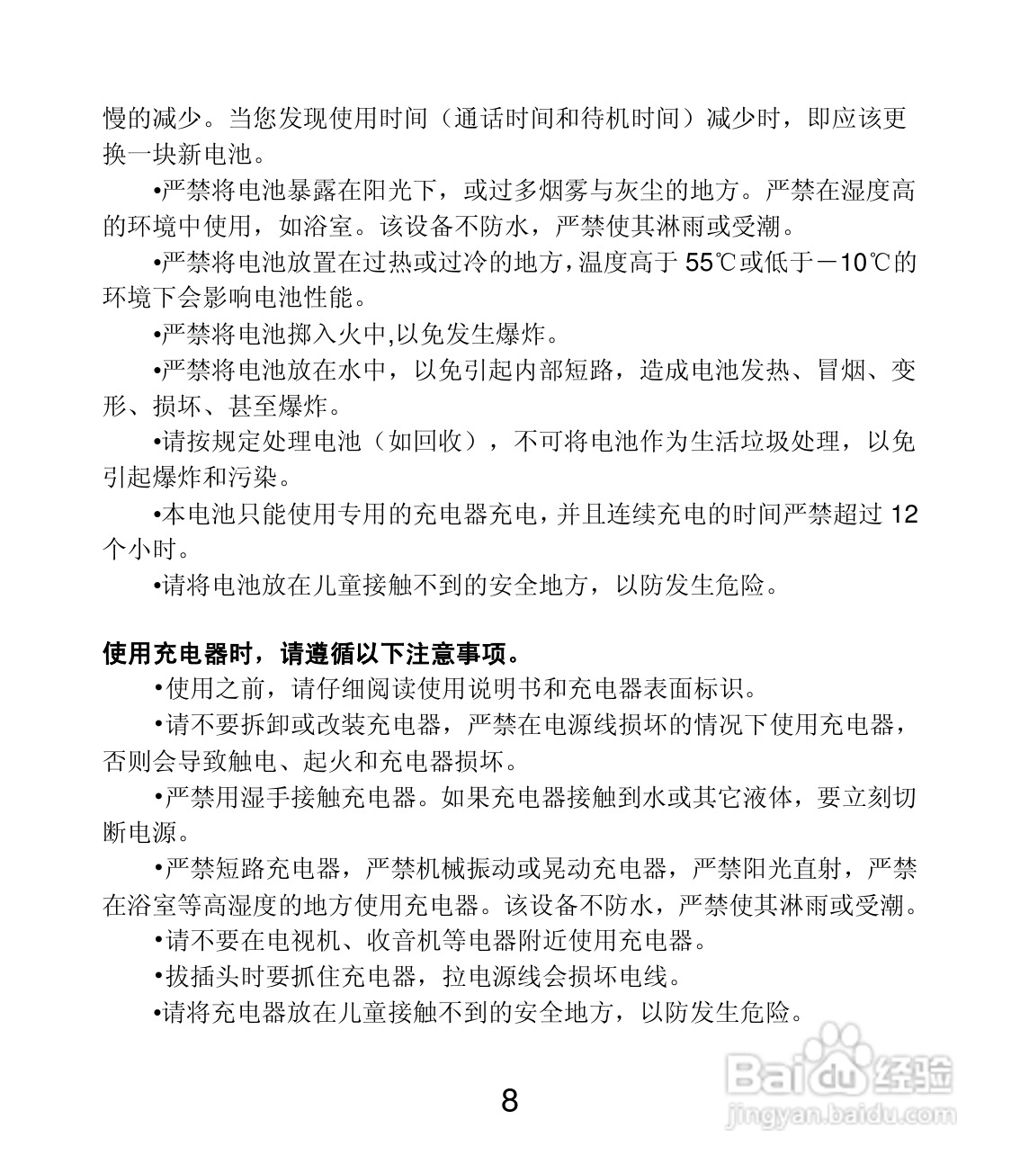 联想Lenovo A320手机使用说明书:[1]