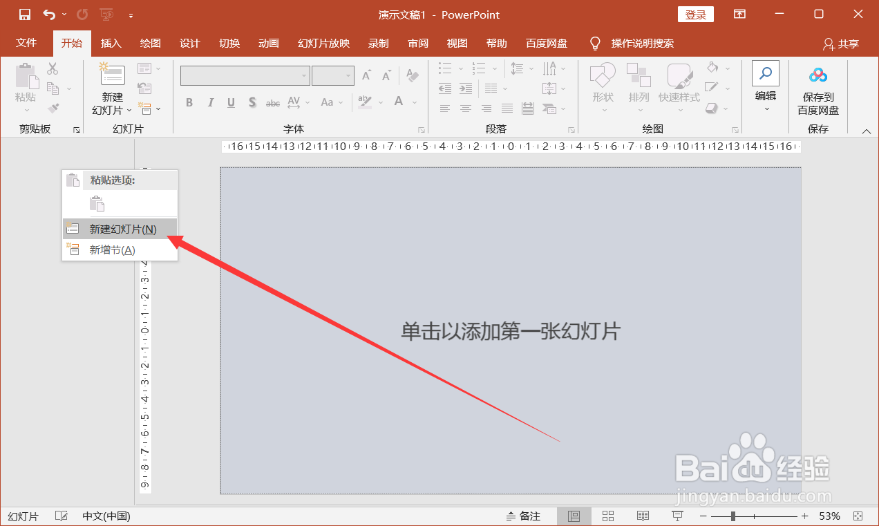 演讲者模式多个监视器怎么设置