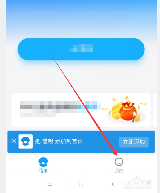 怎么关闭支付宝借呗