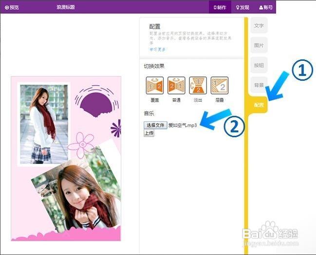微信圣诞贺卡的制作方法