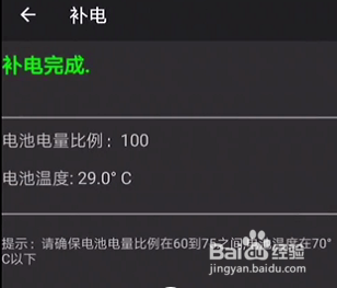 华为技巧：如何使用补电功能延长电池使用时间？