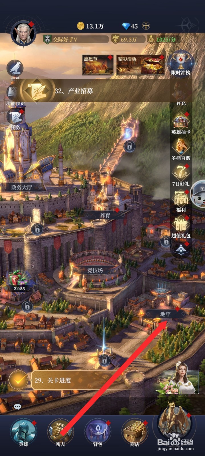 传承利萨斯英雄如何使用审讯药剂恢复审讯