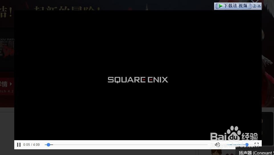 如何查找游戏的CG视频