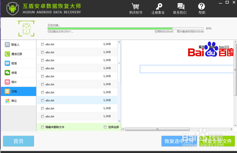 手机使用妙招教你手机里的照片删了怎么找回