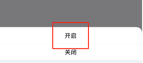 虎扑账号怎么开启防护模式