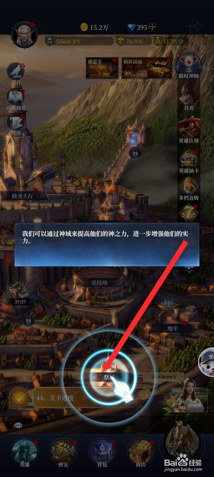 传承利萨斯英雄如何晋升英雄