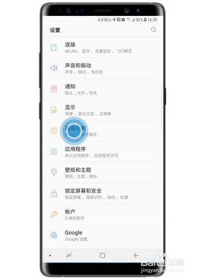 三星手机怎么加密软件