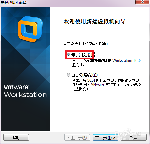 VMware10中安装MS-DOS 7.1：[1]虚拟机的创建