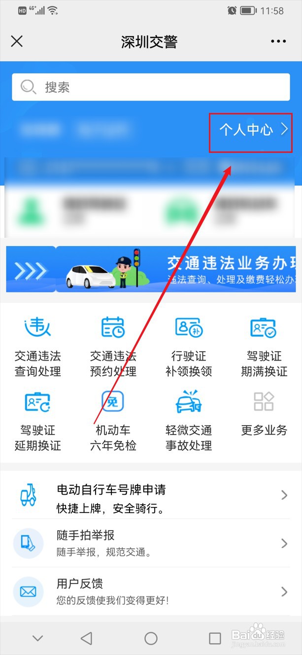 吊销驾驶证怎么查