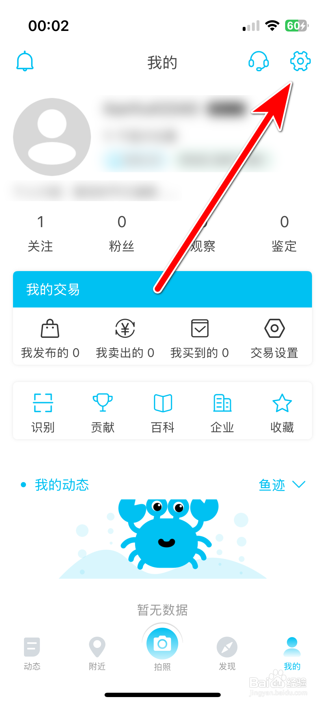 如何分享看鱼APP到微信朋友圈