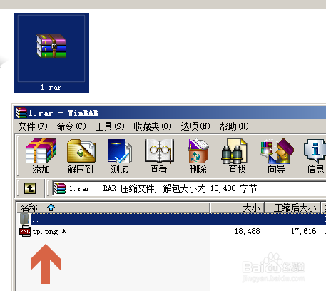 WinRAR设密码加密时加密文件名是什么意思和作用