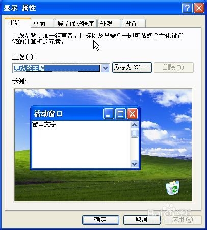 <b>笔记本显示器屏幕分辨率怎样任意改</b>