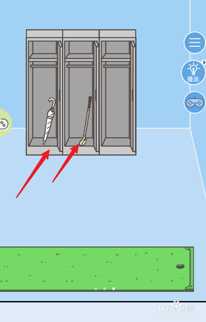 走出办公室2第三关怎么过关?