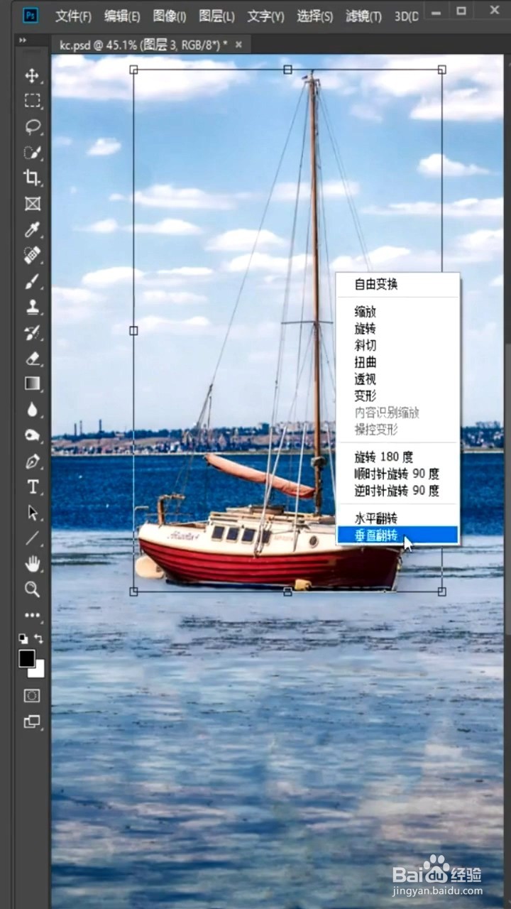如何快速做出倒影