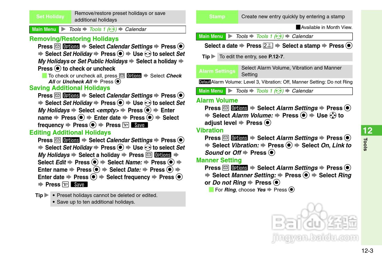 夏普812SH s手机使用说明书:[24]