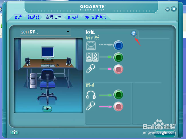 怎么样解决麦克风没有声音的方法！