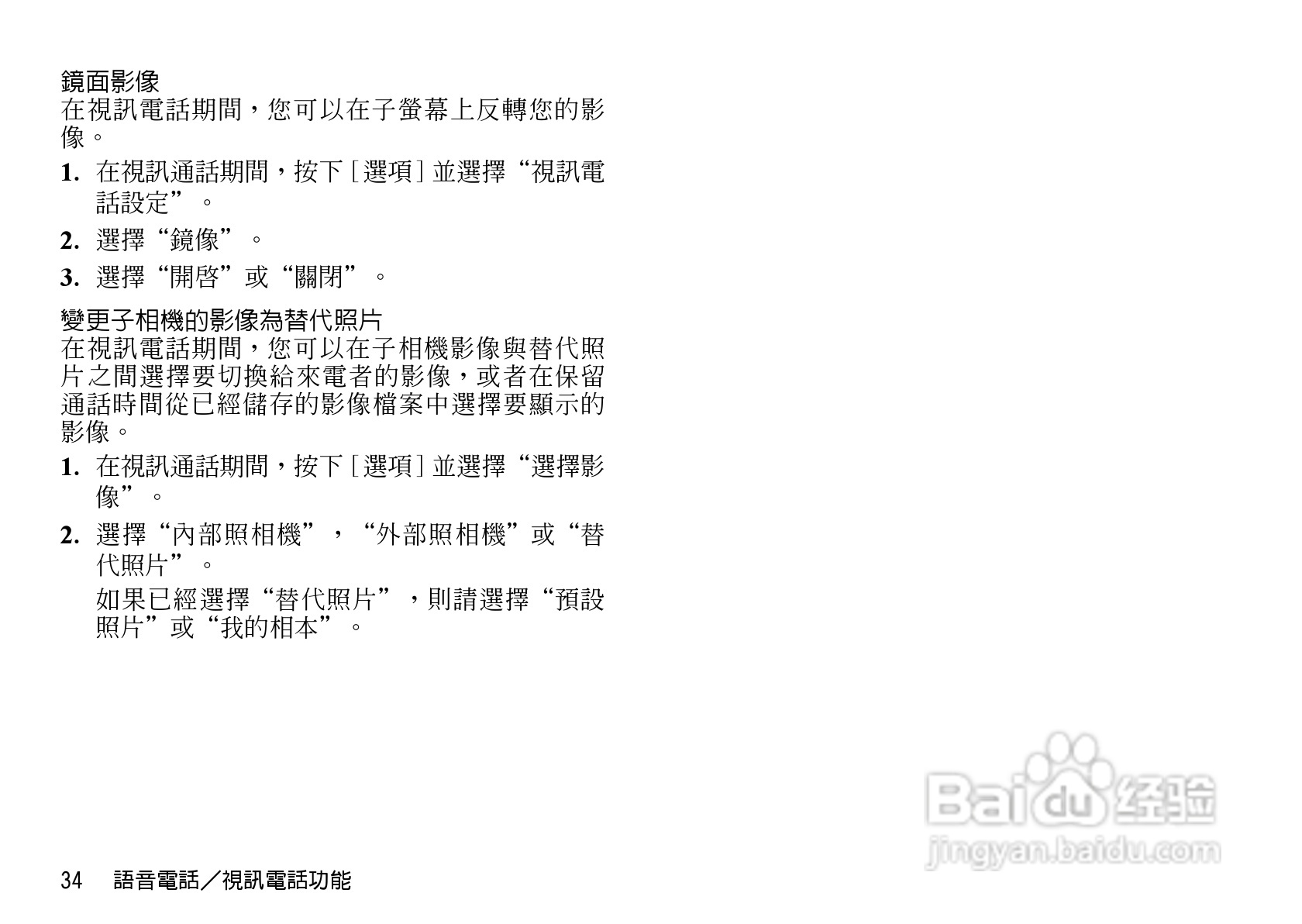 夏普WX-T82手机使用说明书:[4]