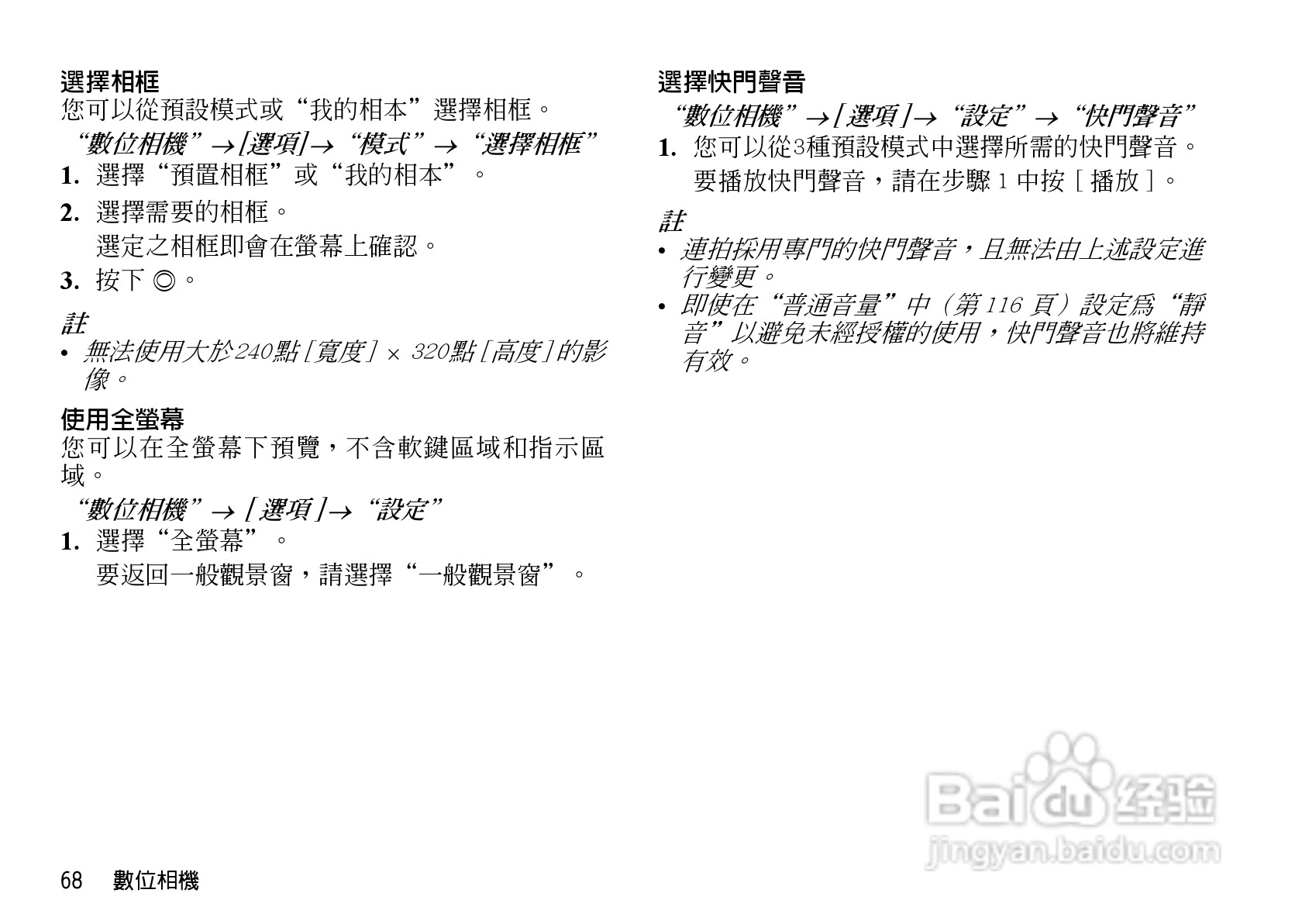 夏普WX-T82手机使用说明书:[7]